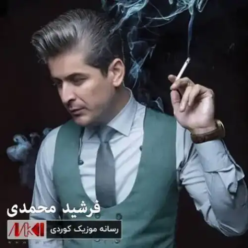 کوچکه ره‌ش